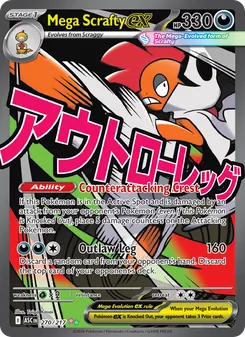 Kaart Mega Scrafty ex