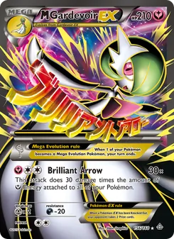 Kaart M Gardevoir EX